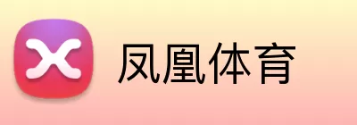 凤凰体育 Logo